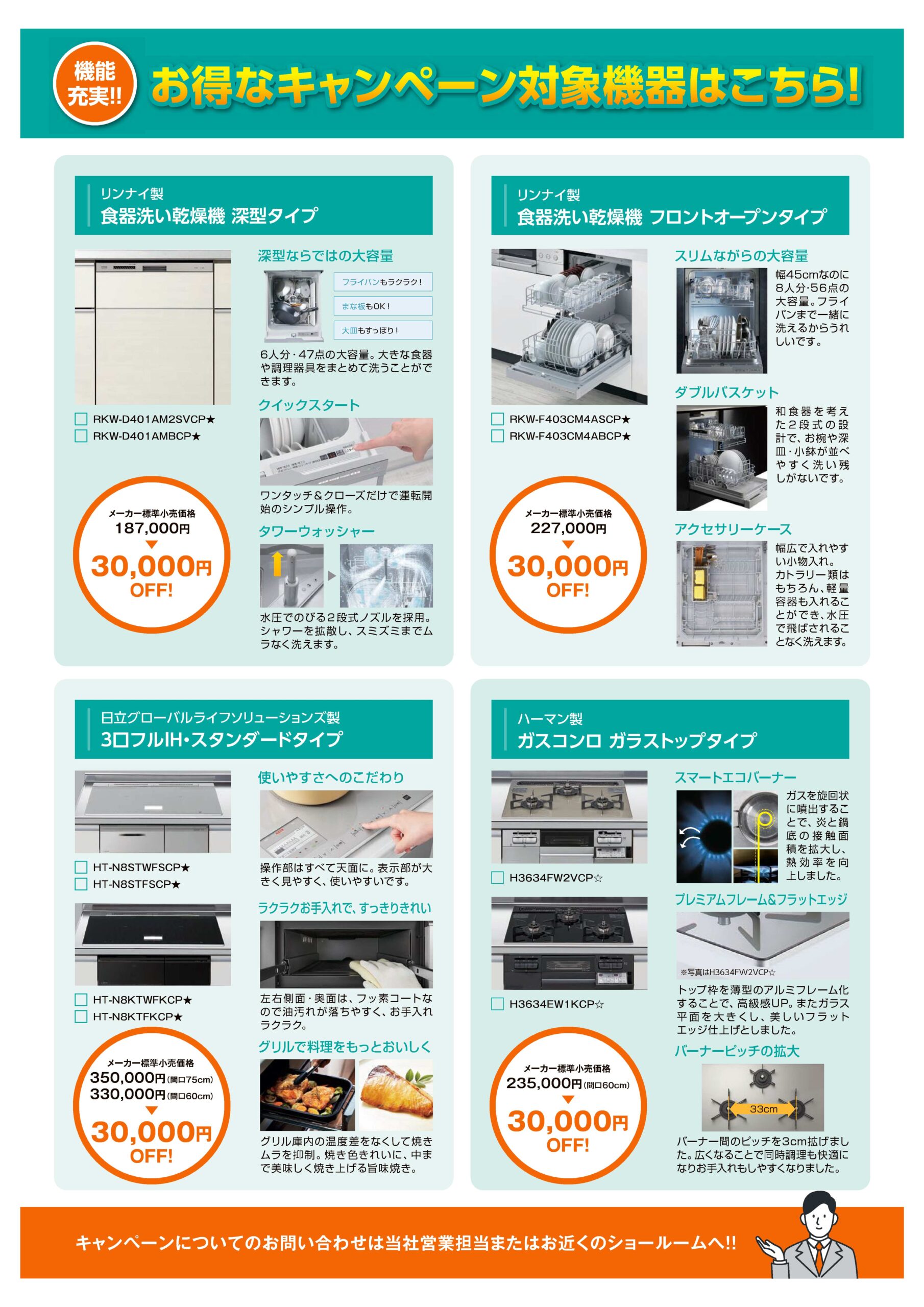 シエラSキャンペーン②